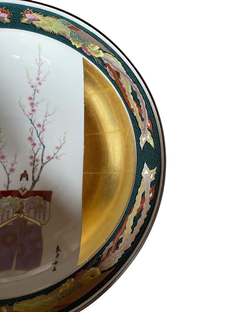 美品 九谷焼 弥与衛門窯 皇后陛下御麗筆 良子女王 雛の図 御絵皿 桐箱 塗箱