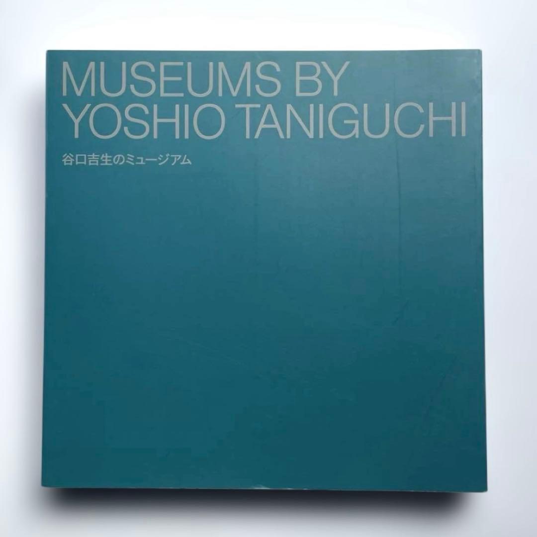 (土日値下げ) 谷口吉生のミュージアム　谷口吉生
