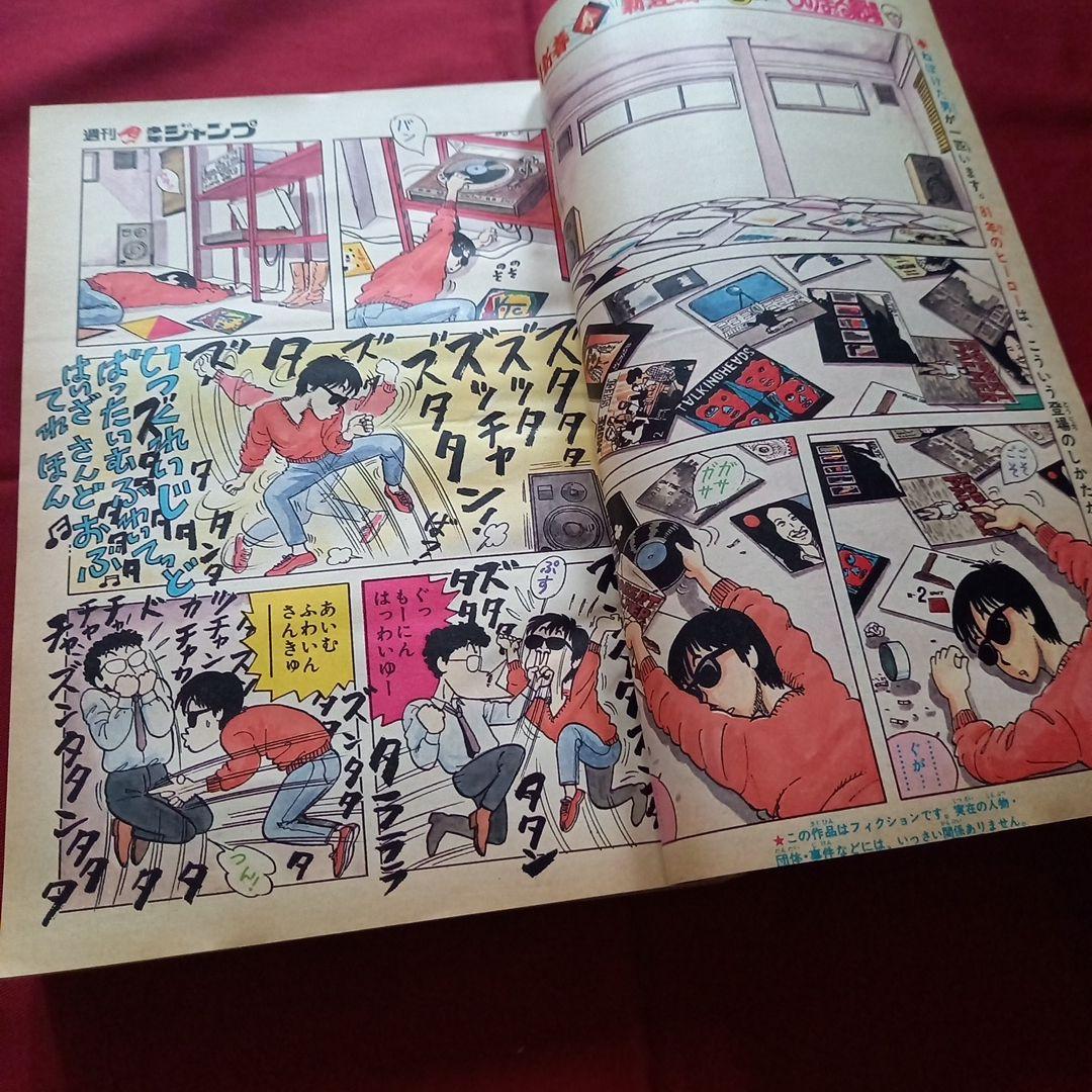 【当時物美品】週刊 少年 ジャンプ 1981年6号 漫画 アニメ