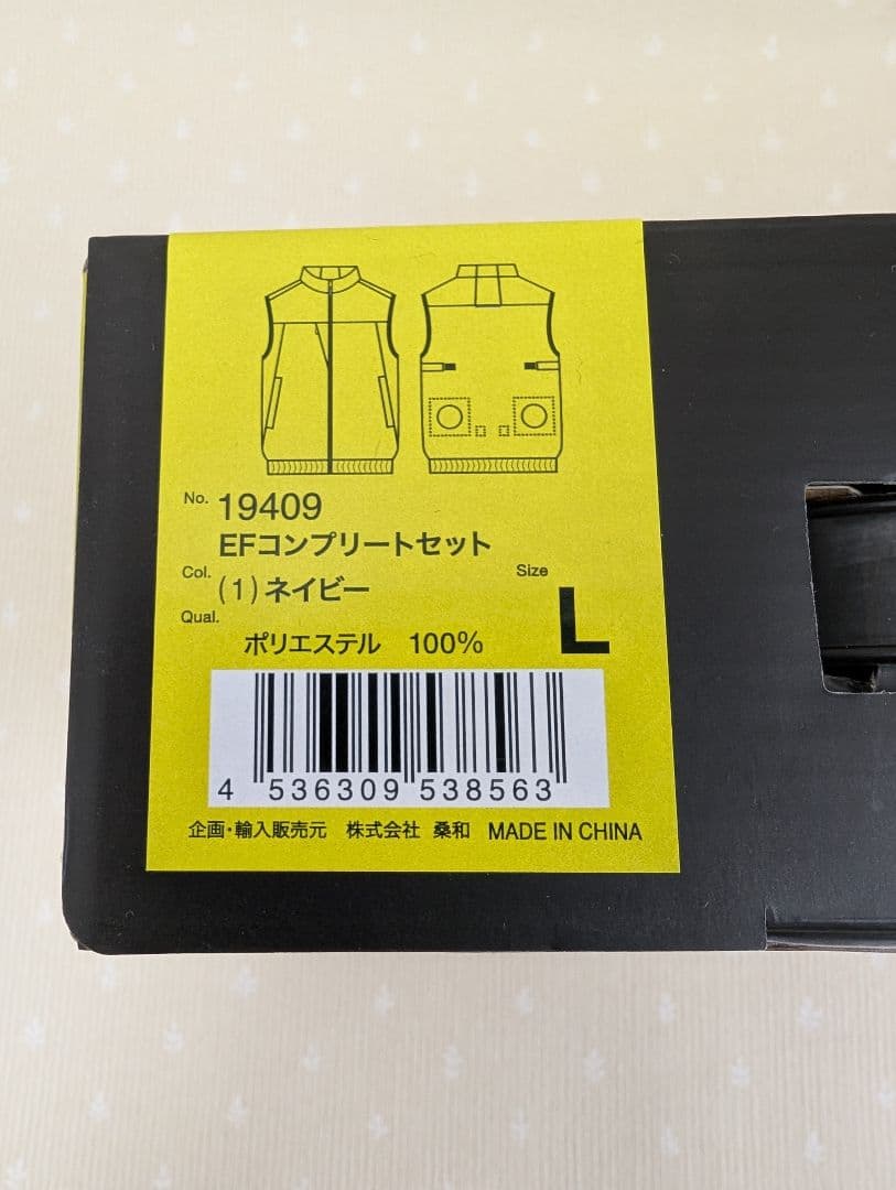 ☆値下げ☆【新品】暑さ対策☆空調服EF ウェア コンプリートセット 大風量57L