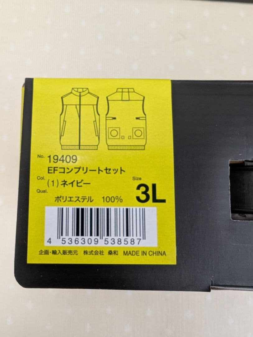 ☆値下げ☆【新品】暑さ対策☆空調服EF ウェア コンプリートセット 大風量57L