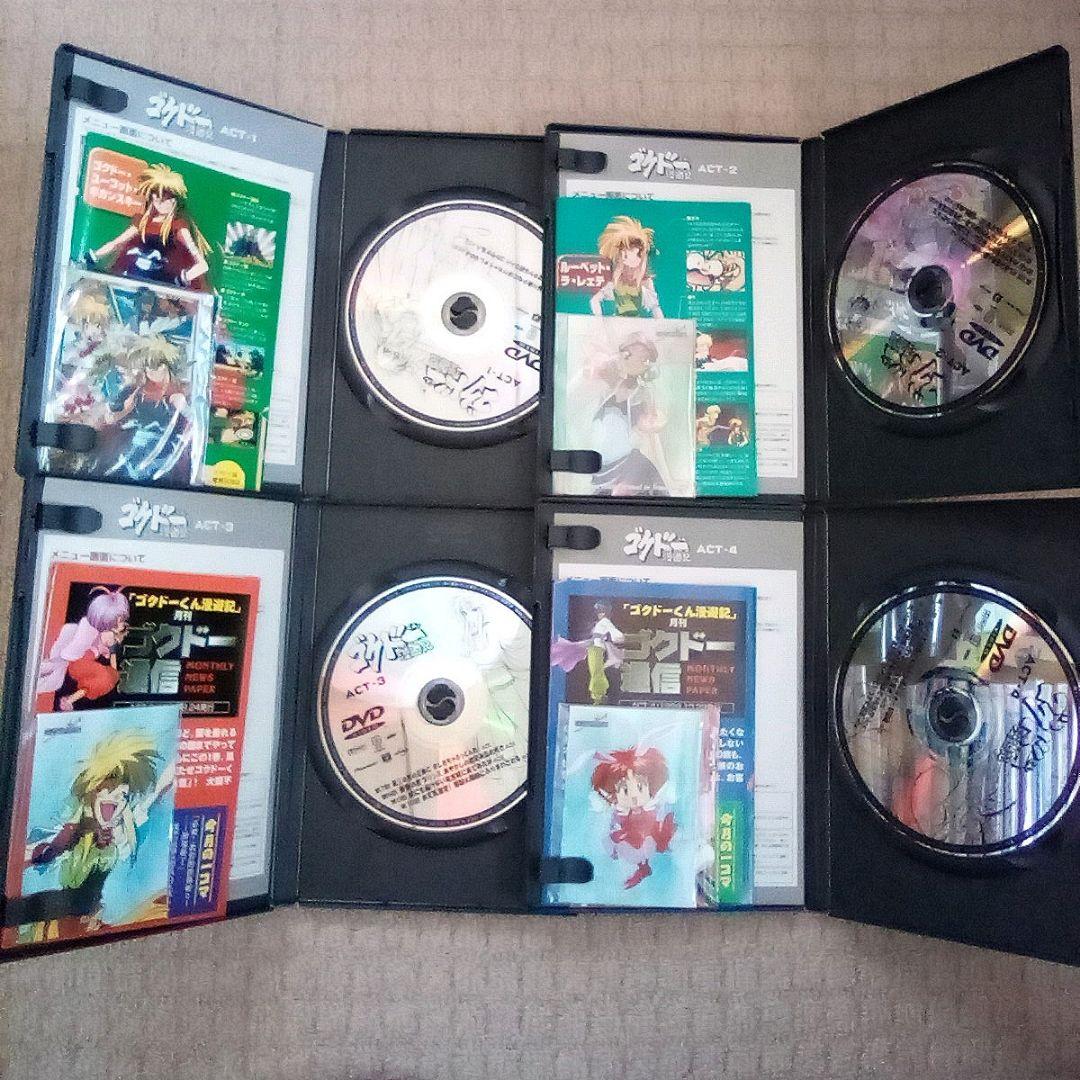 DVD ゴクドーくん 漫遊記 全巻セット