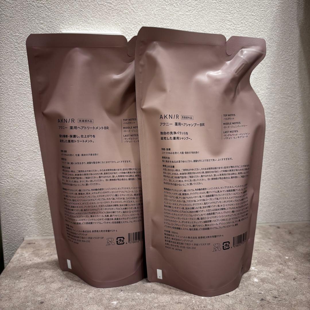 AKNIR シャンプー トリートメントスカルプセラム セット