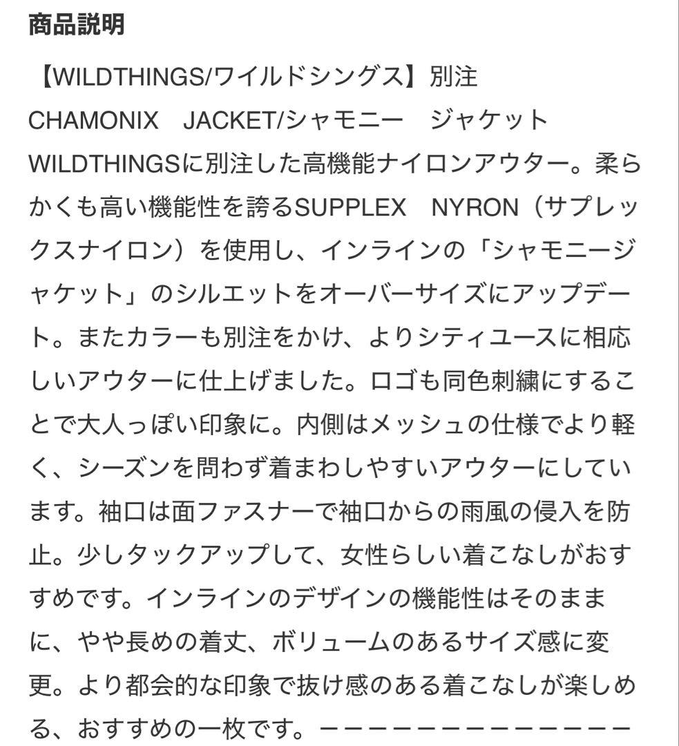 【WILDTHINGS】別注　CHAMONIX　JACKET ガンメタ