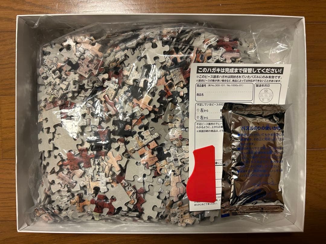 ハイキュー!! モザイクアートジグソーパズル