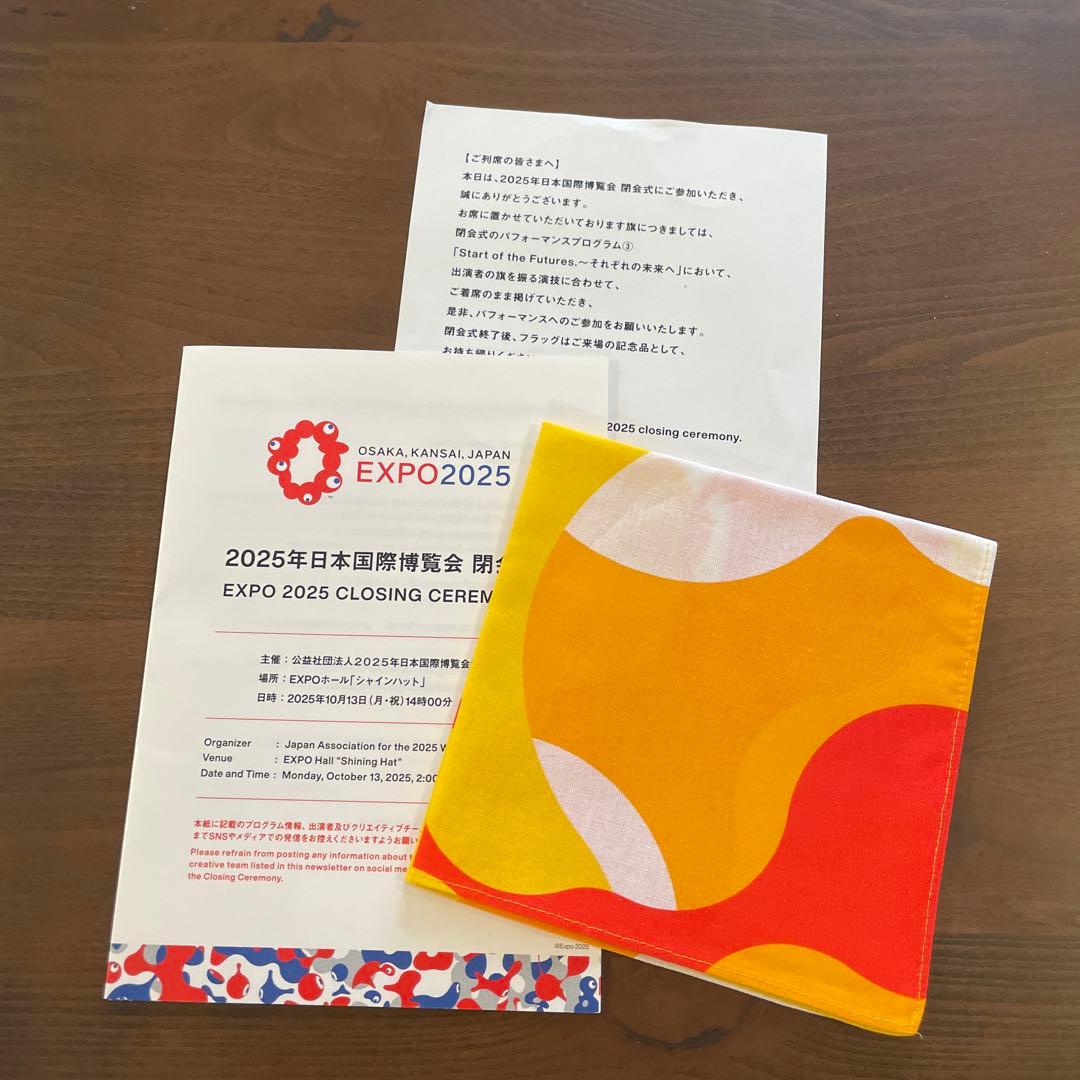 大阪関西万博　EXPO2025 閉会式　ハンカチ　プログラム