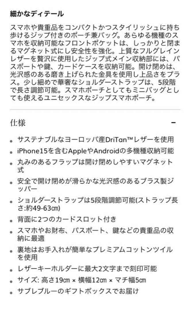 最終価格　新品未使用　メゾンドサブレ　ジップスマホポーチ　グリーン