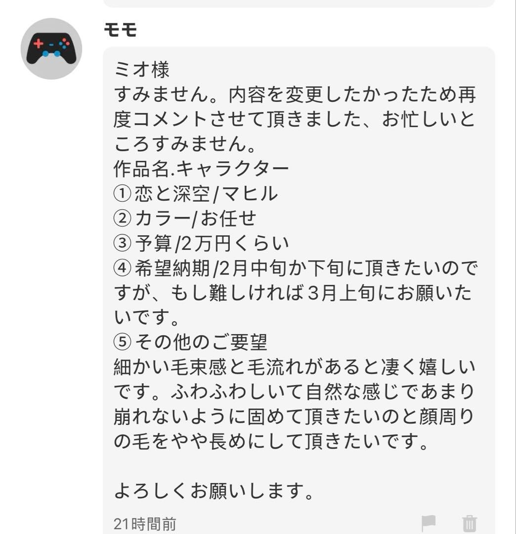 モモ様　ウィッグオーダー専用ページ