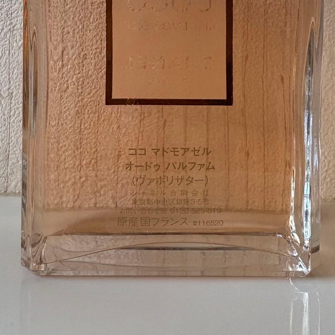 ココマドモアゼル 香水 CHANEL