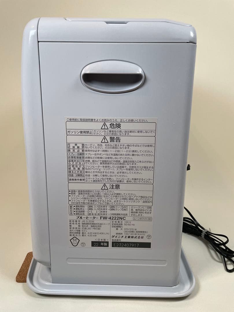 美品　ダイニチヒーターFW-4222NC