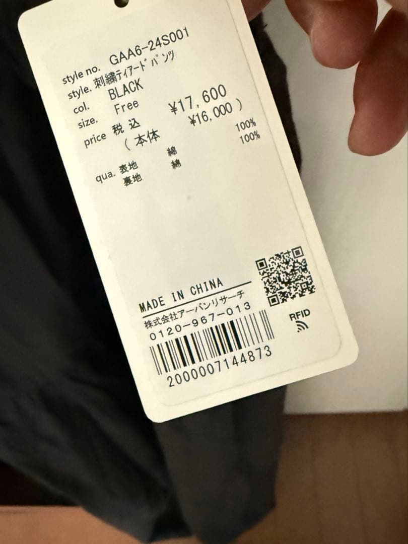 かぐれ　刺繍ティアードパンツ