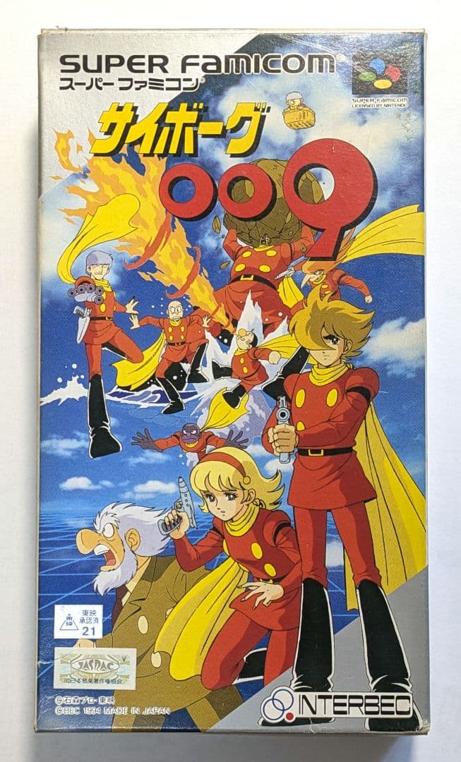 スーパーファミコン　サイボーグ009