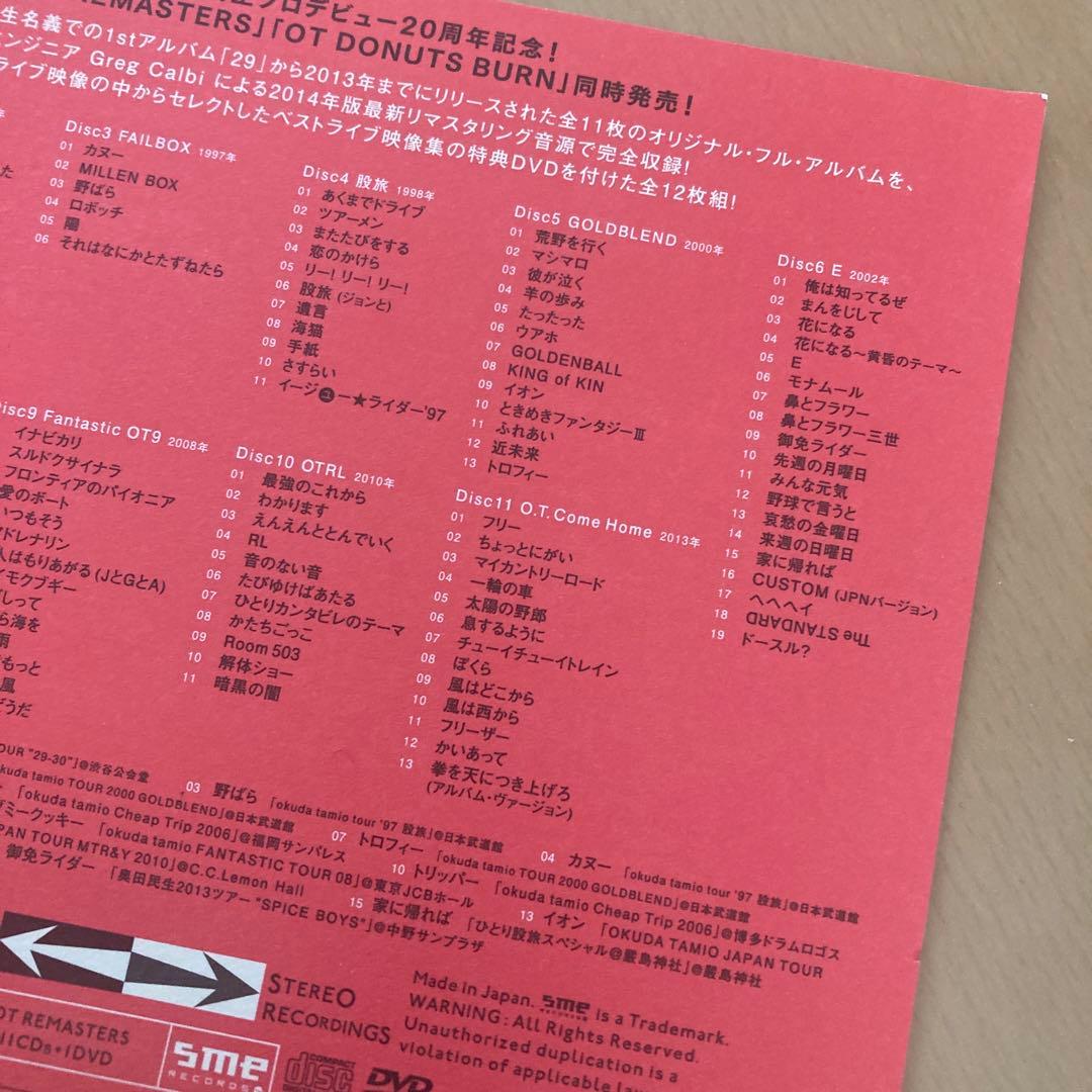 【即購入ok!!】奥田民生 12枚組アルバム『OT REMASTERS』