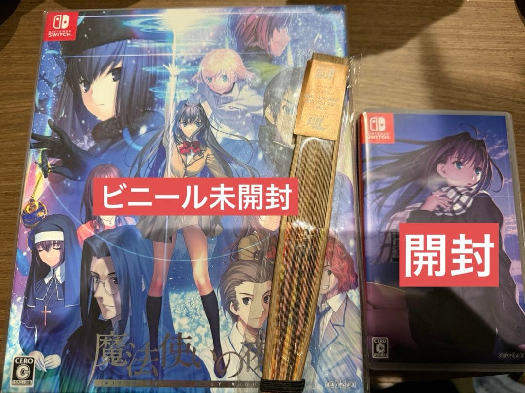 【未開封】魔法使いの夜 初回限定盤 Nintendo Switch セット