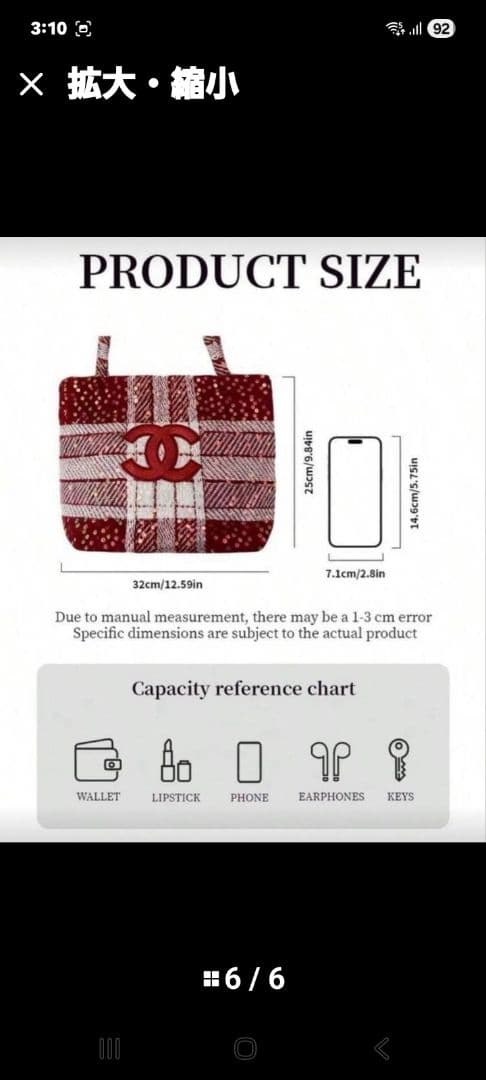 Chanel チェック柄バッグ レッド