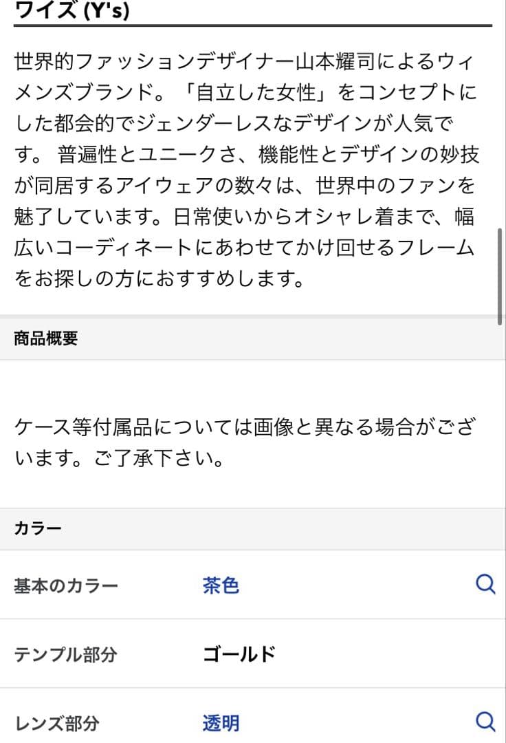 オーマイグラス眼鏡