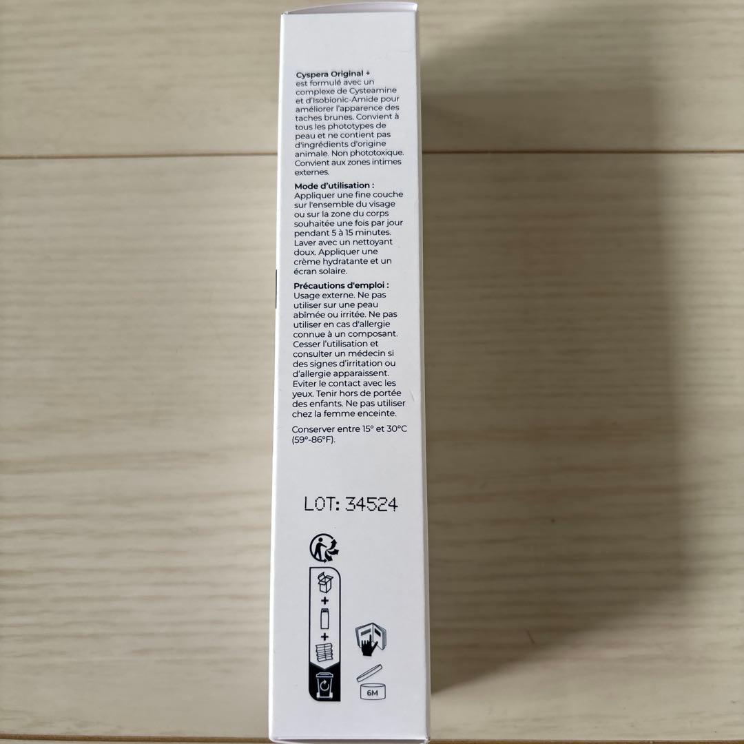 cyspera ORIGINAL+ ピグメントコレクター 30ml