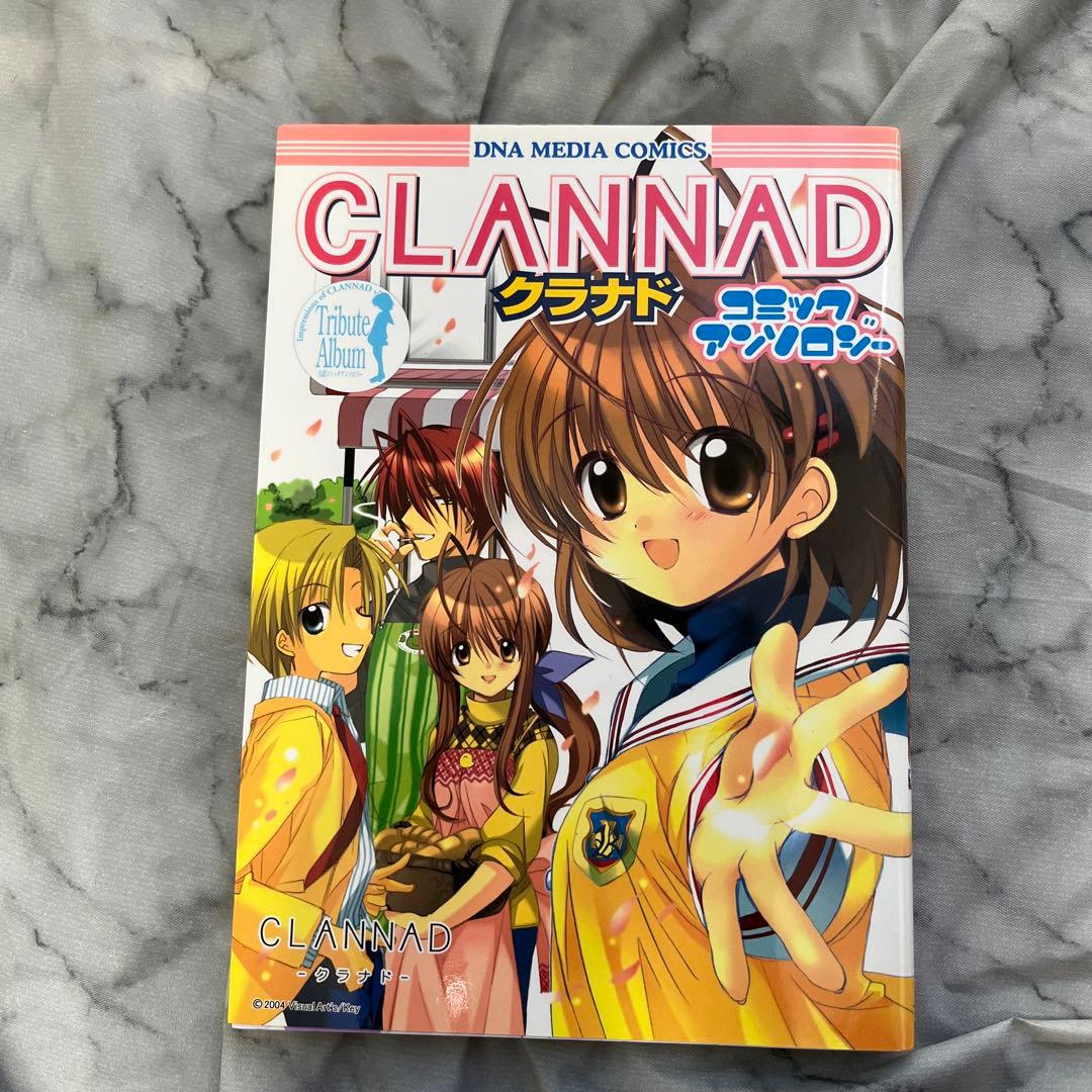 CLANNADコミックアンソロジー  / 一迅社  セット