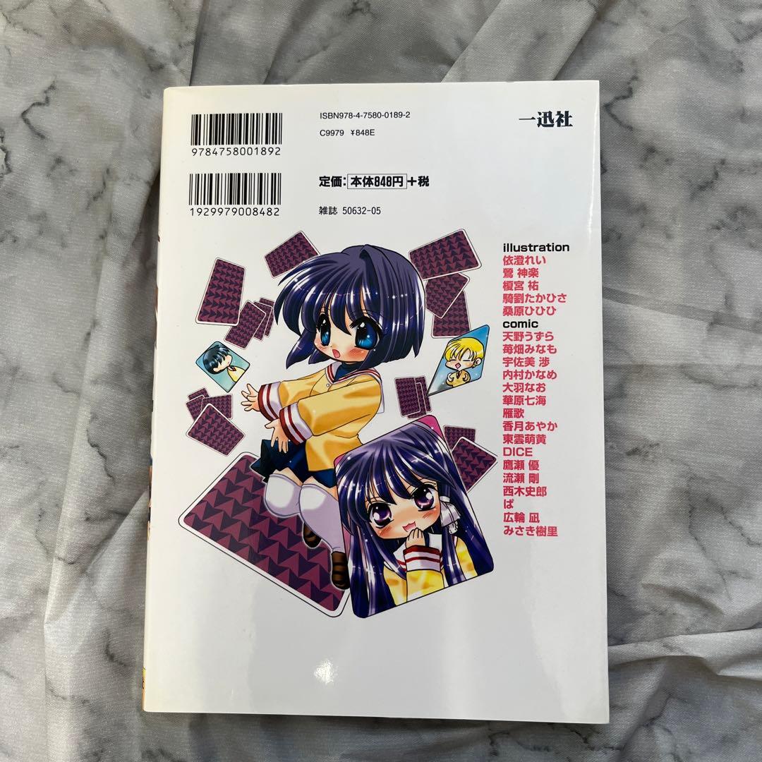 CLANNADコミックアンソロジー  / 一迅社  セット