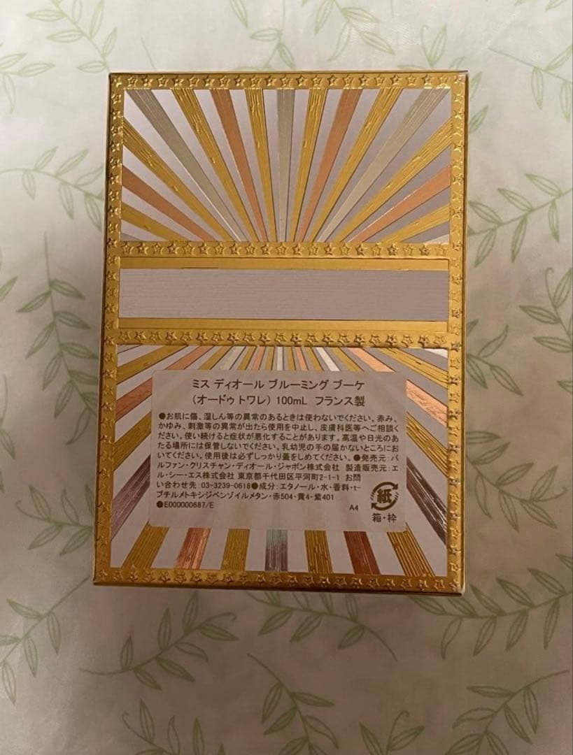 ミス ディオール ブルーミング ブーケ 100mL (オードゥ トワレ)ホリデー