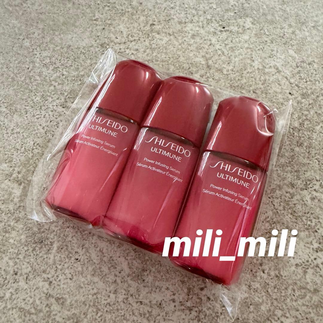 資生堂／アルティミューン パワライジングセラム　10ml ミニ　美容液　10本