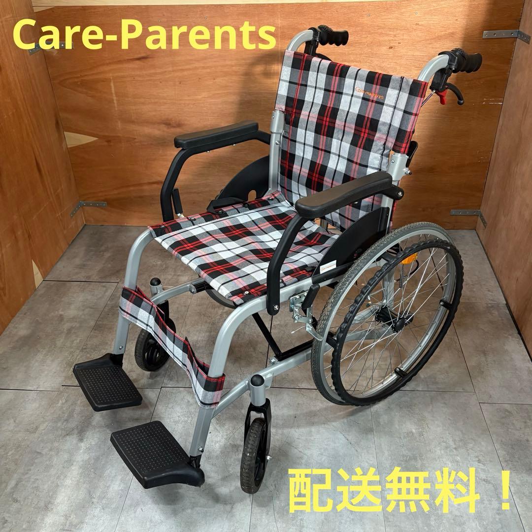 一都三県限定　配送無料　折りたたみ車イス　Care-Parents