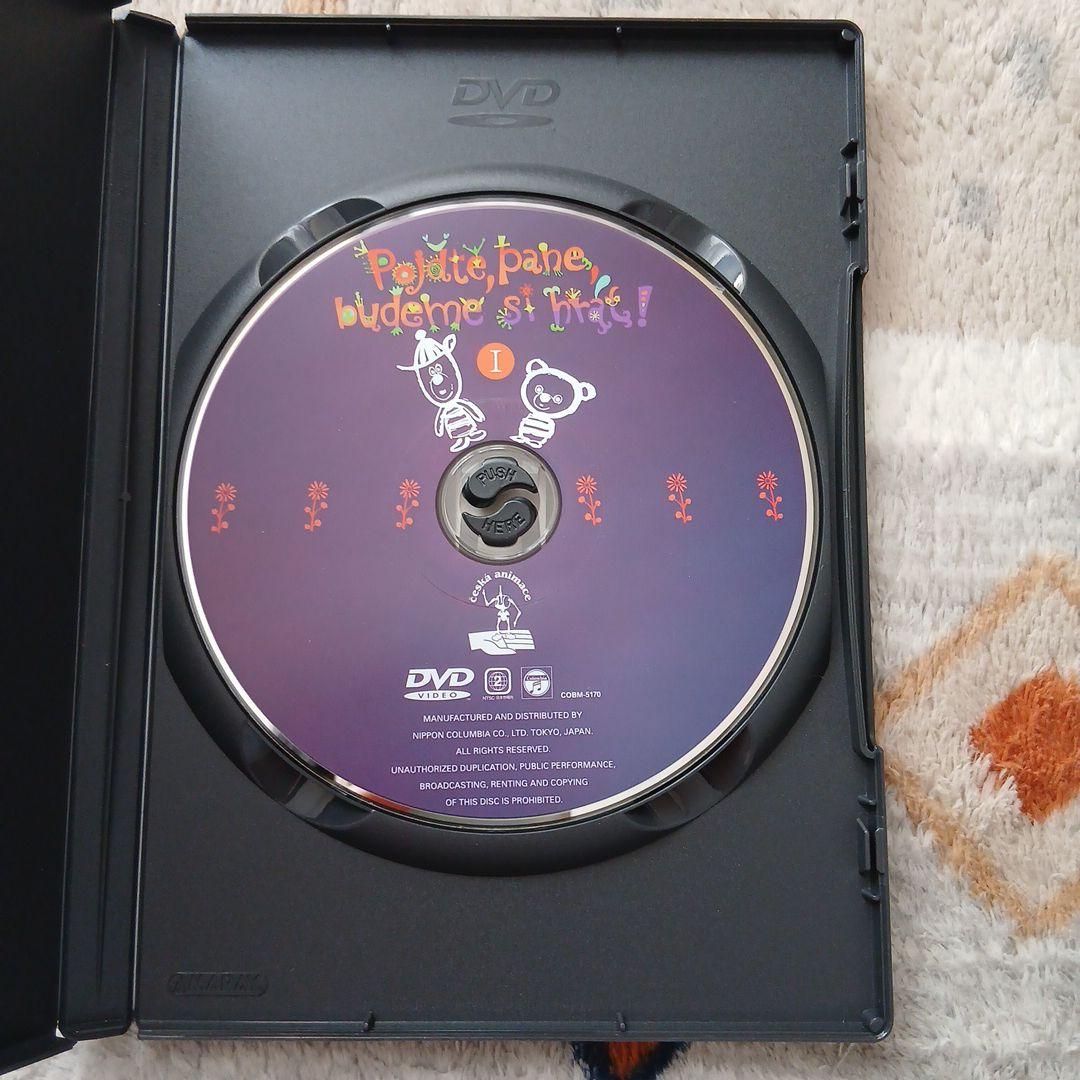 ぼくらと遊ぼう！ 1-3巻セット　チェコアニメ映画