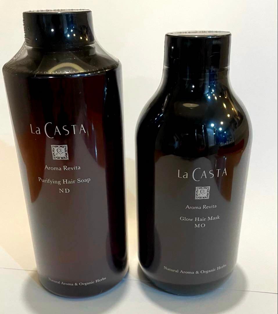 【新品】ラ・カスタ　アロマ リヴァイタシャンプー・ヘアトリートメント　セット