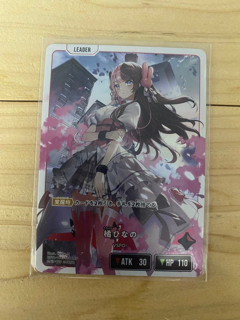 橘ひなの　LRP　クロスタ