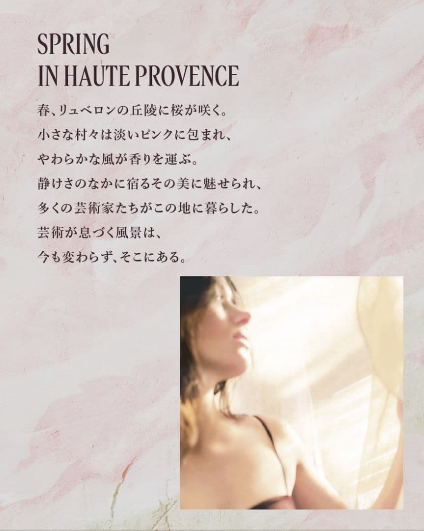 【新品・未開封・数量限定】ロクシタン テ・ブラン サクラ オードトワレ