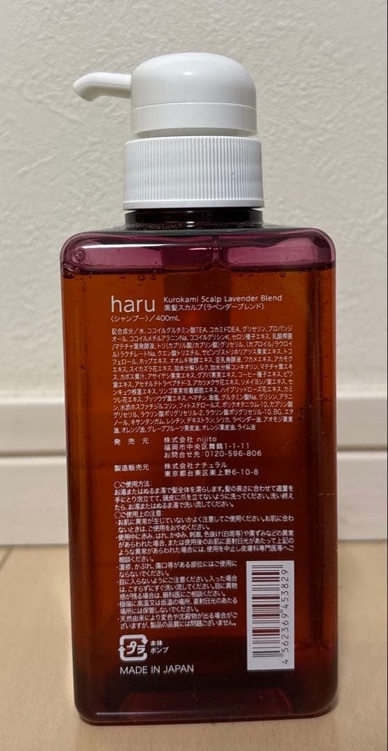 新品未使用　haru スカルプシャンプー ラベンダー &レモンセット