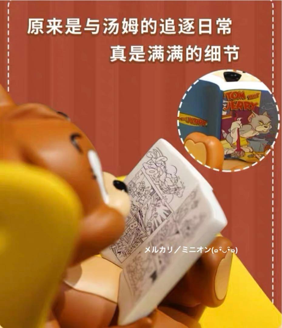 トムとジェリー ジェリー 『読書の時間』 スタチュー フィギュア ソープスタジオ