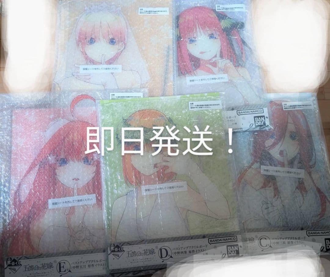 即日発送　一番くじ 五等分の花嫁 アクリルボード　コンプセット