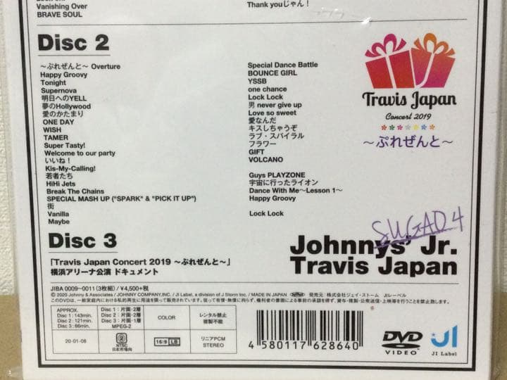 素顔4 TravisJapan盤 トラジャ