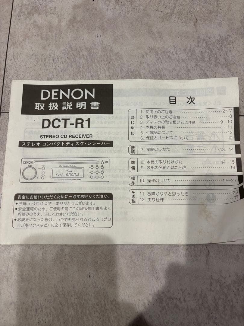 DENON DCT R-1 audio technica 電圧計　セット