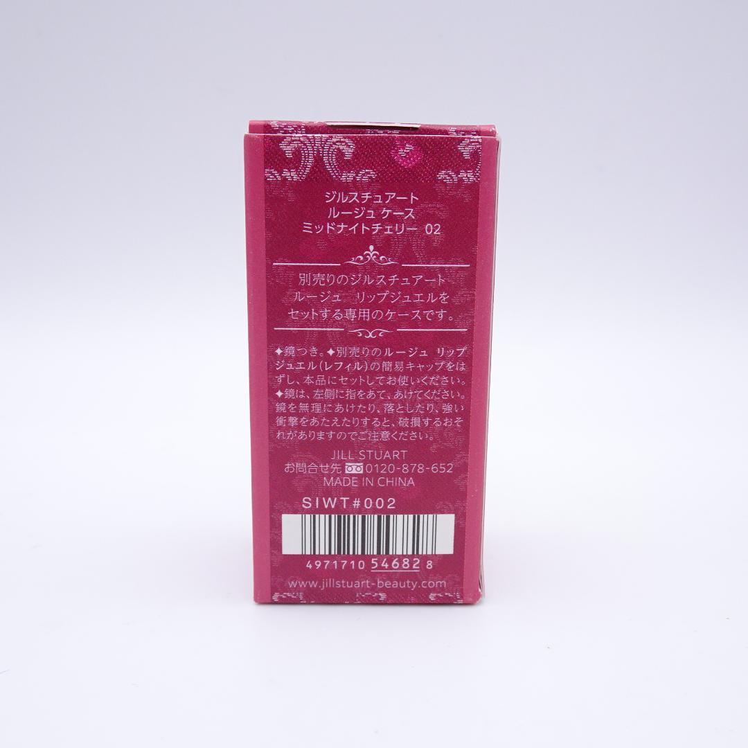ジルスチュアート　リップジュエルジェミーサテン　108・109&ケース01・02