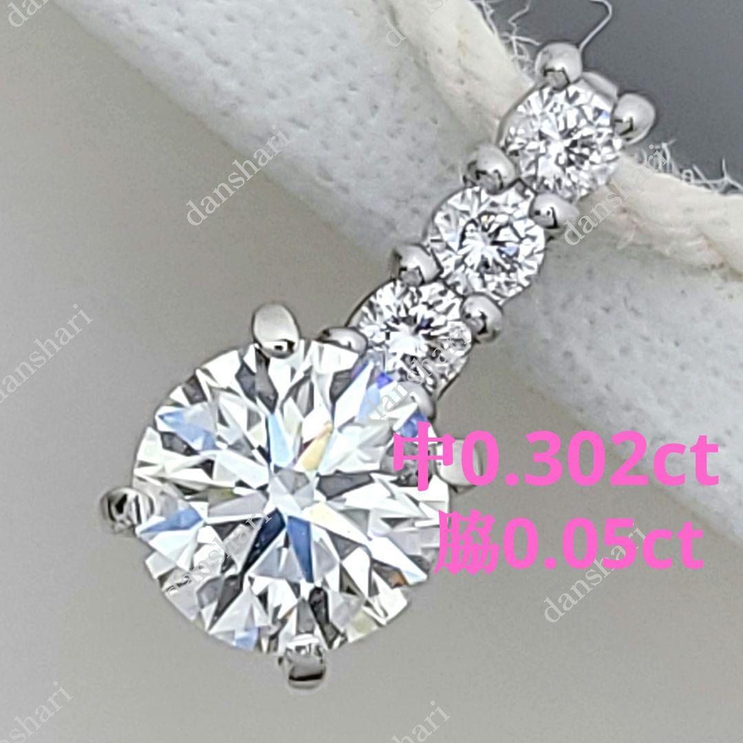 Pt900/上質エクセレントカット/ダイヤモンドペンダントトップ