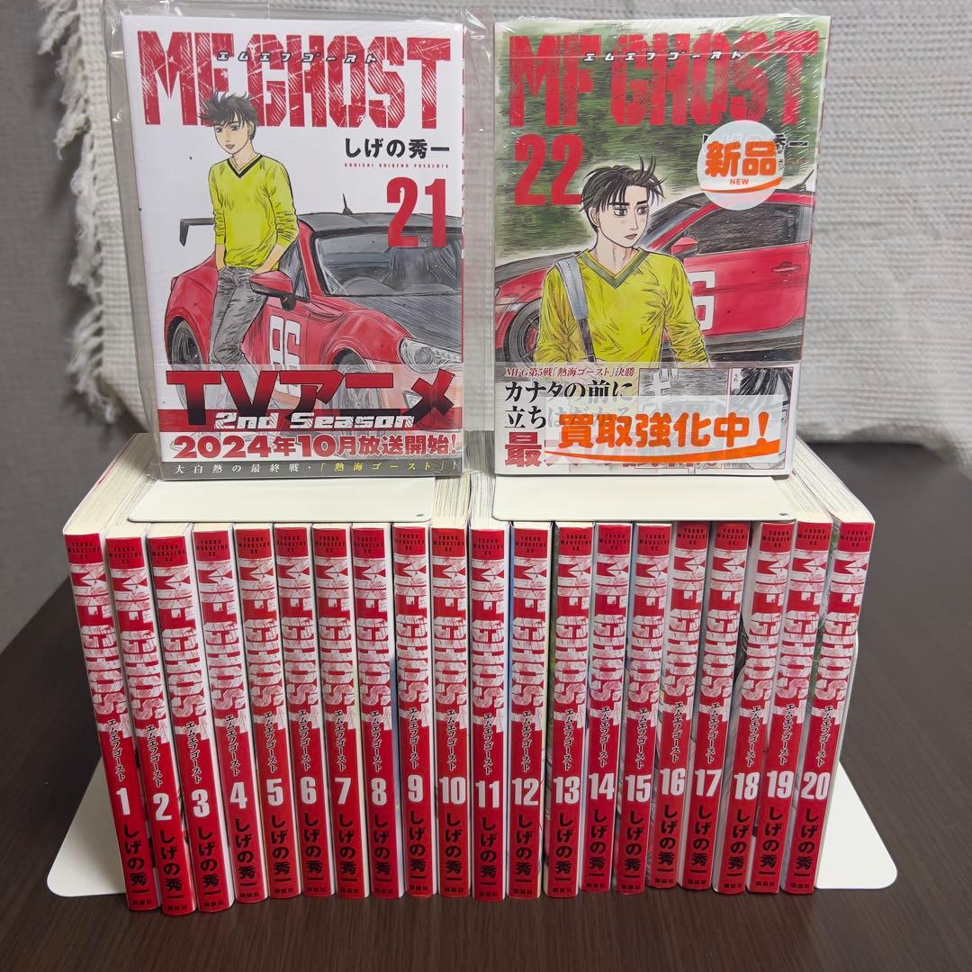 MF GHOST 全22巻セット まとめ売り 即購入歓迎 送料無料
