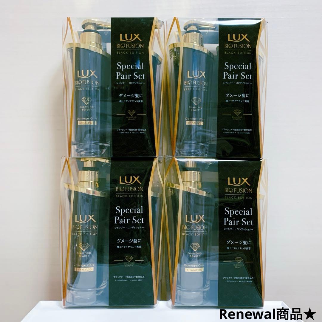 リニューアル商品　ラックス　バイオフュージョン　ブラックエディション　4セット