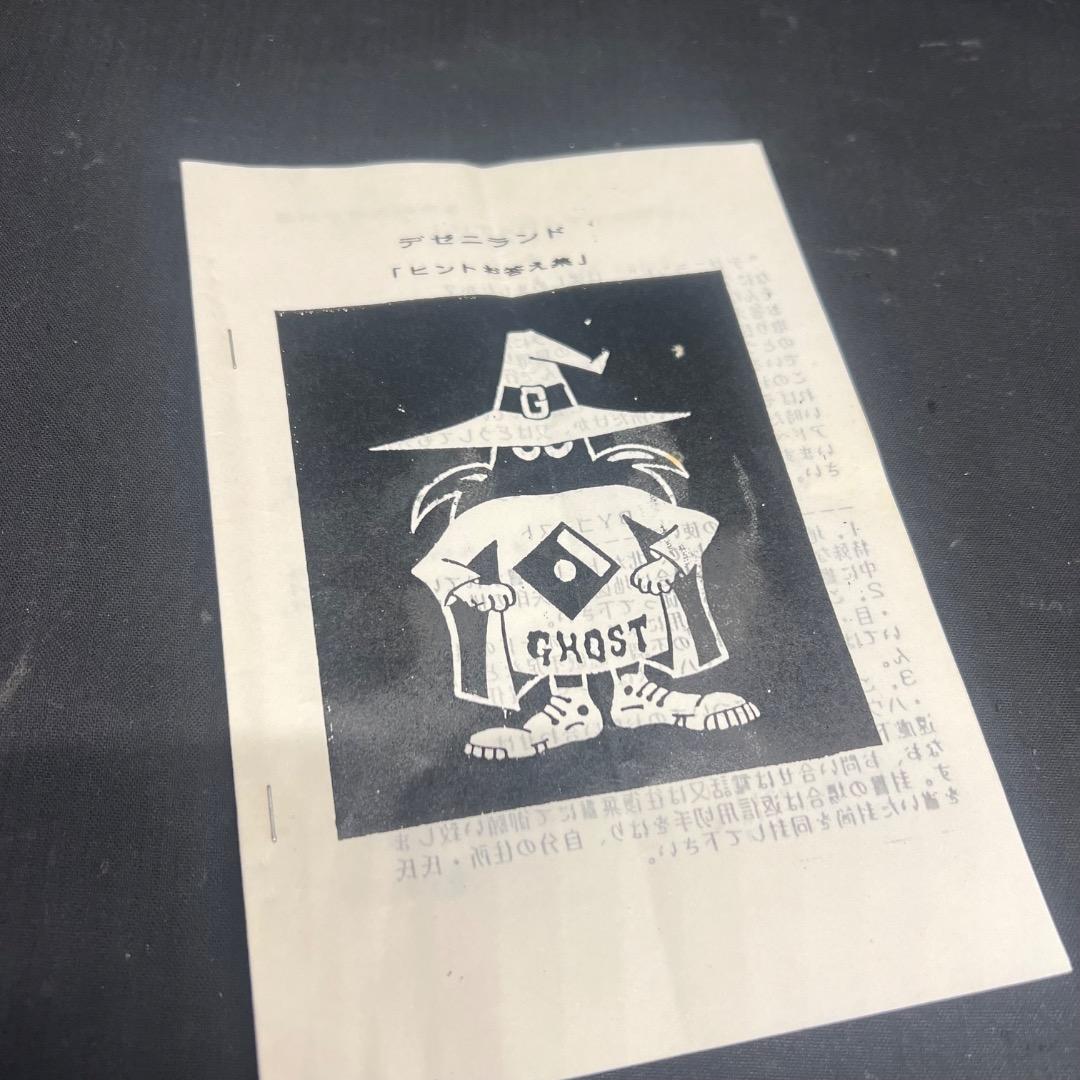 〇Gb右1271 昭和レトロ PC-8801 デゼニランド YA-2003