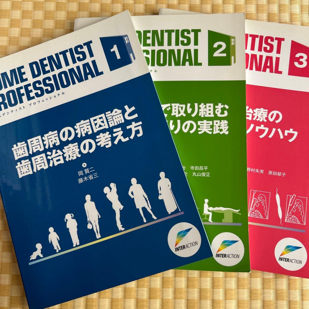 歯周病の病因論と歯周治療の考え方　1.2.3