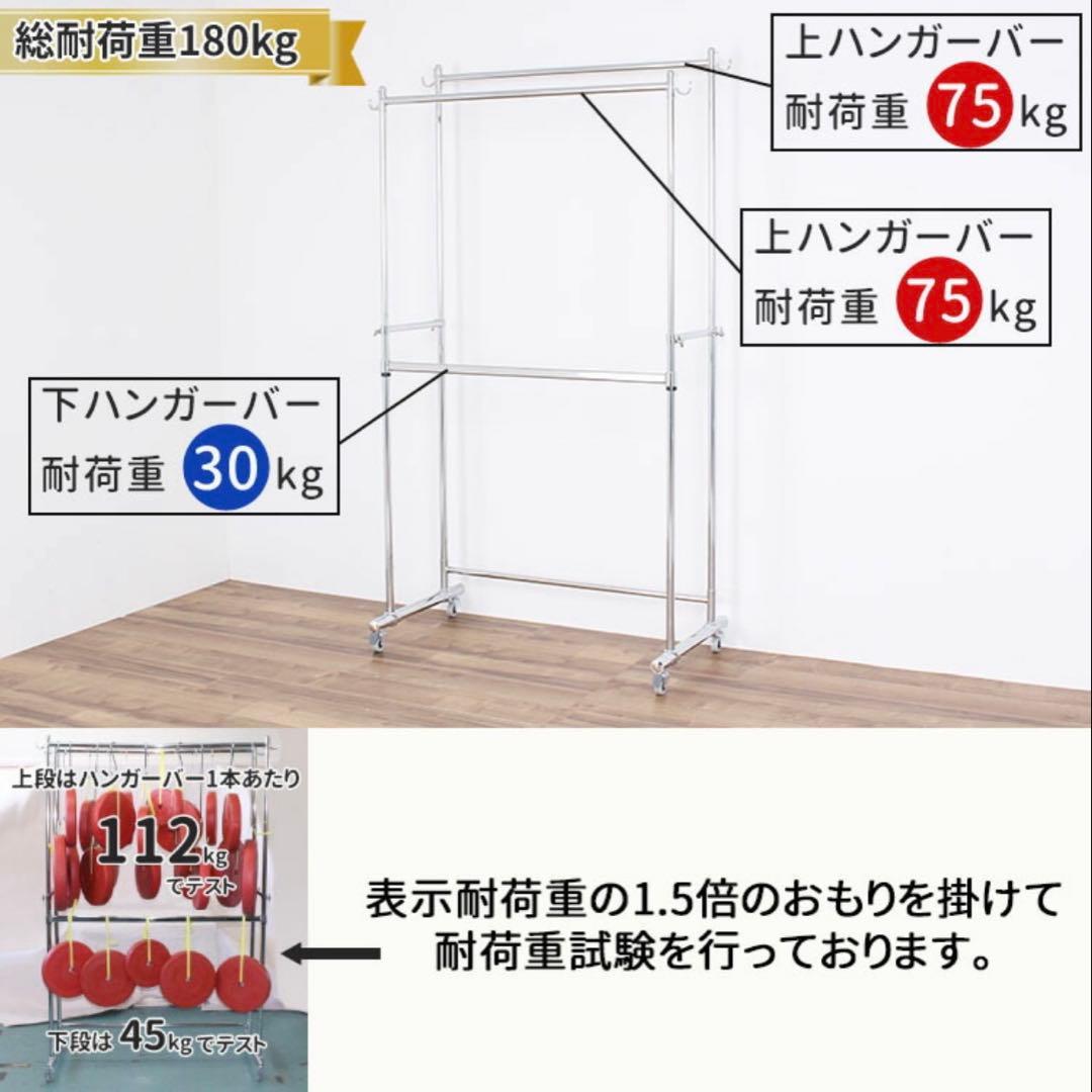 川口工器　ダブルハンガーラック　キャスター付き　幅110cm 総耐荷重180kg