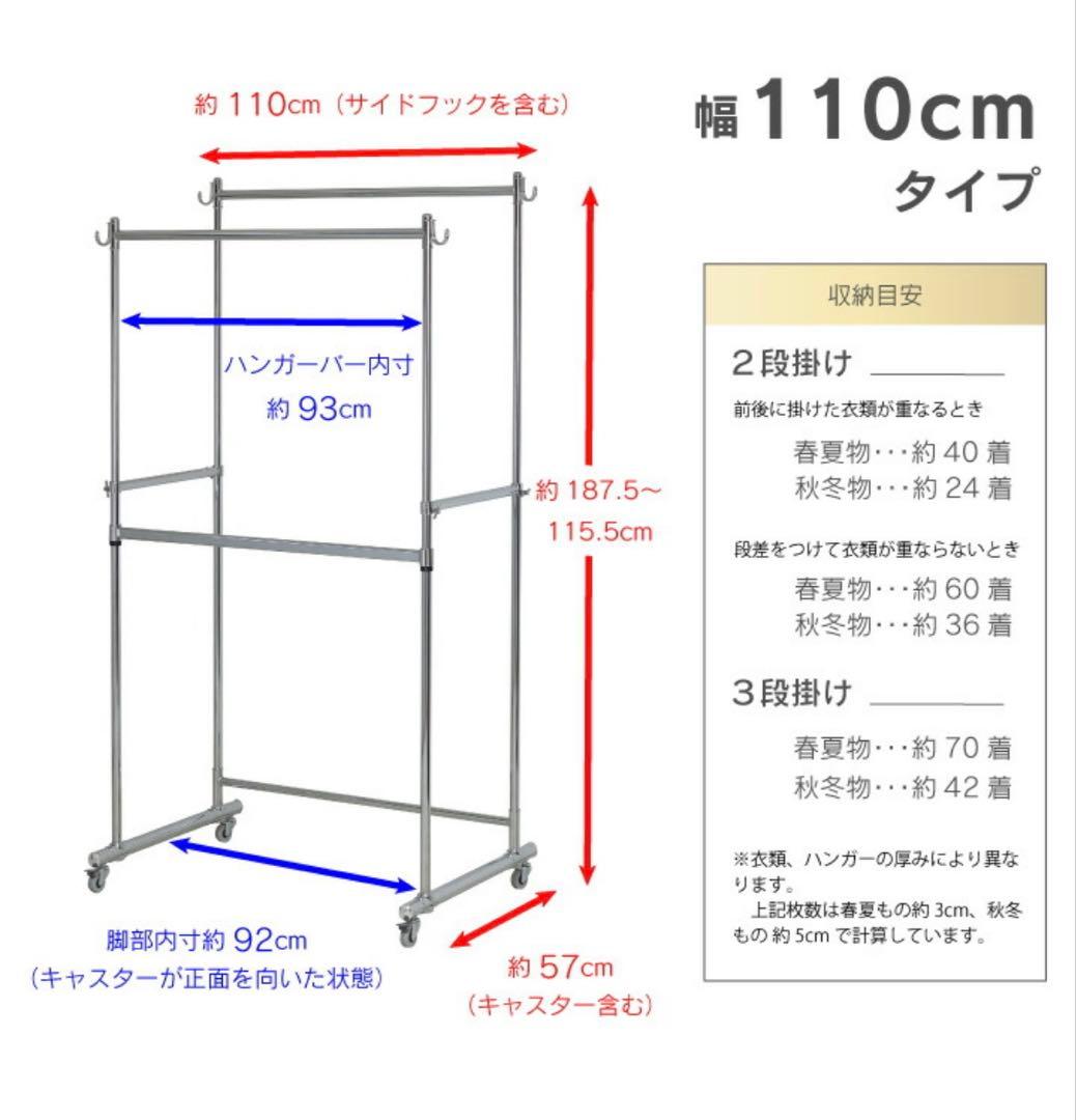 川口工器　ダブルハンガーラック　キャスター付き　幅110cm 総耐荷重180kg
