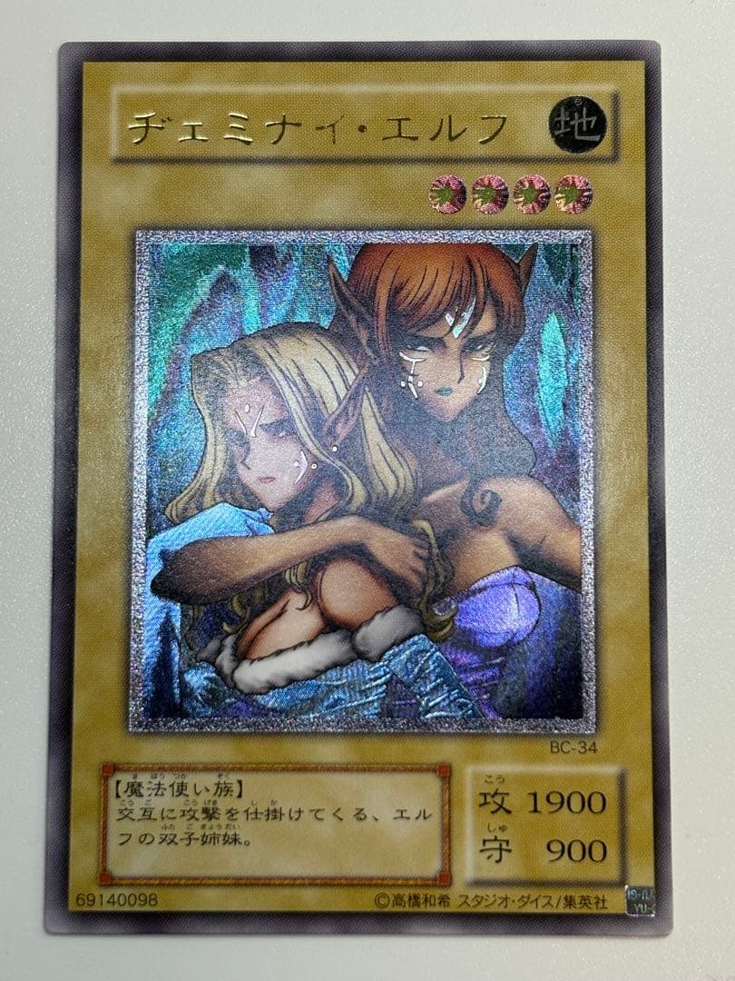 海*蔵様 新品みたいです。ヂェミナイ・エルフ レリーフ BC-34 アルティメッ