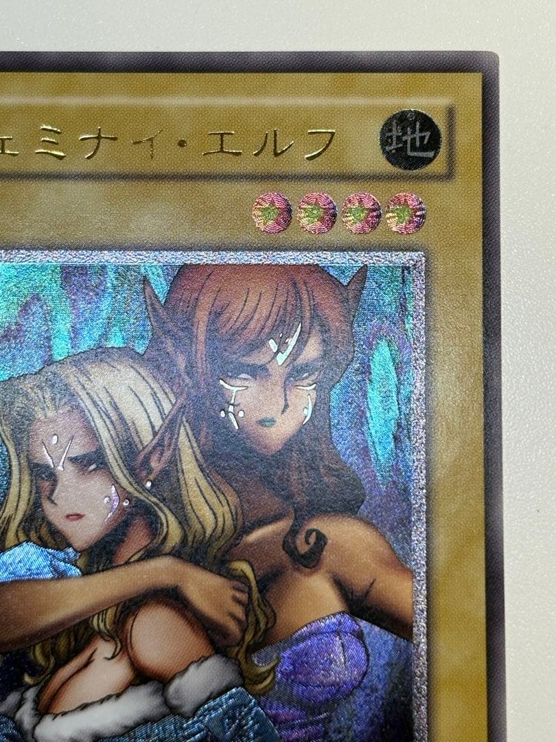 海*蔵様 新品みたいです。ヂェミナイ・エルフ レリーフ BC-34 アルティメッ