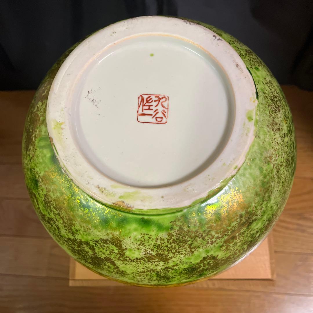 九谷焼　松本佐一造　花瓶　壺