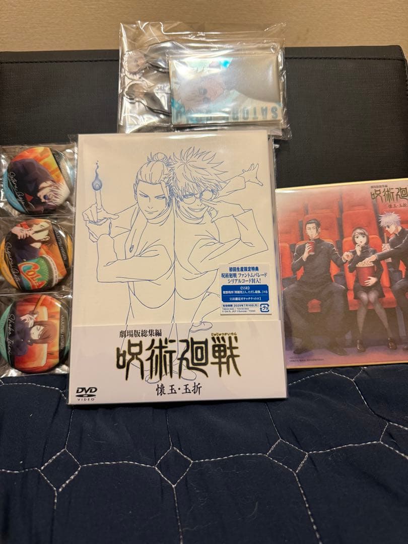 呪術廻戦 DVD 特典付き