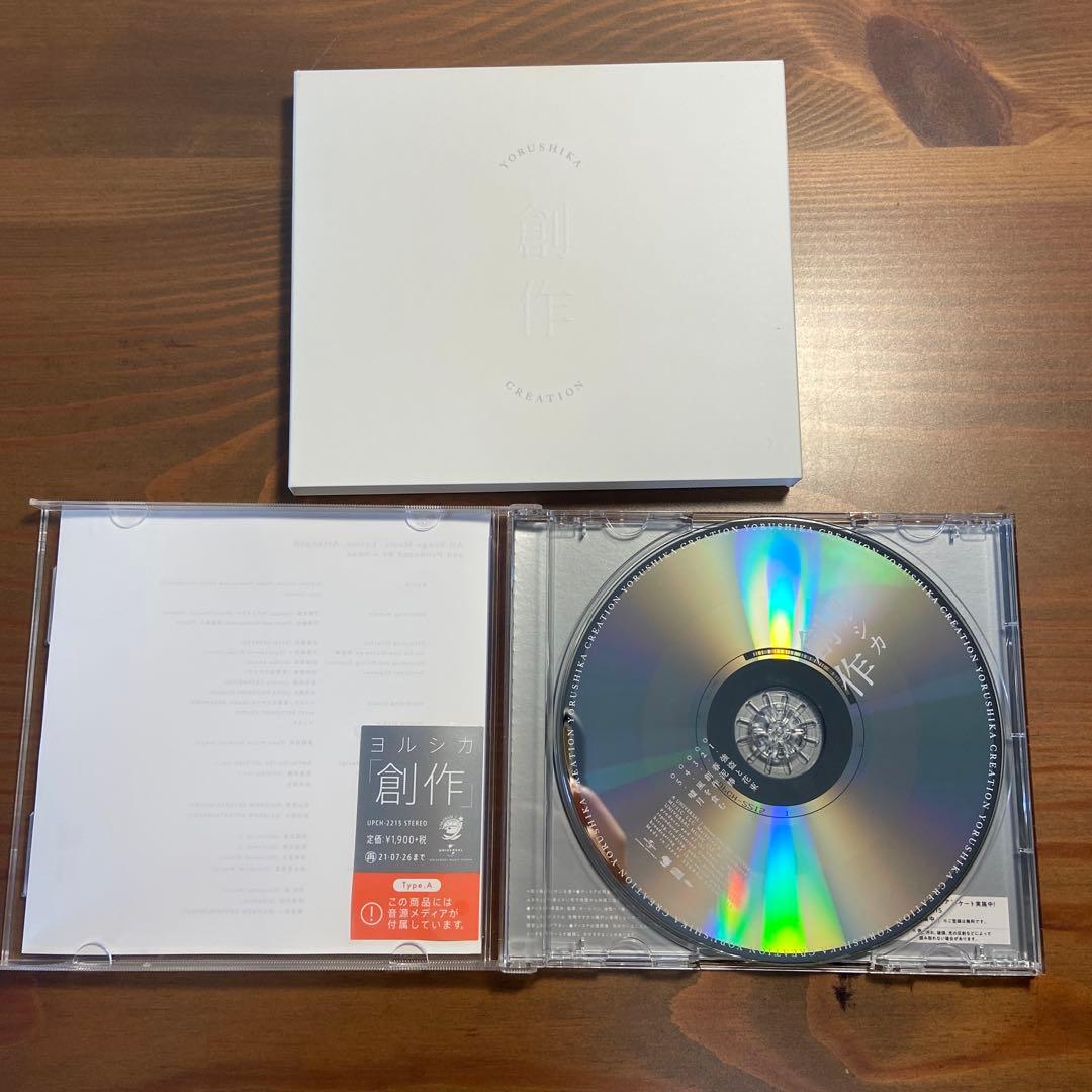 ヨルシカcd 6枚セット