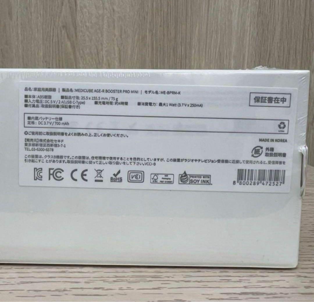 メディキューブ 美顔器 AGE-Rブースタープロミニ ME-BPRM-Kピンク⑤