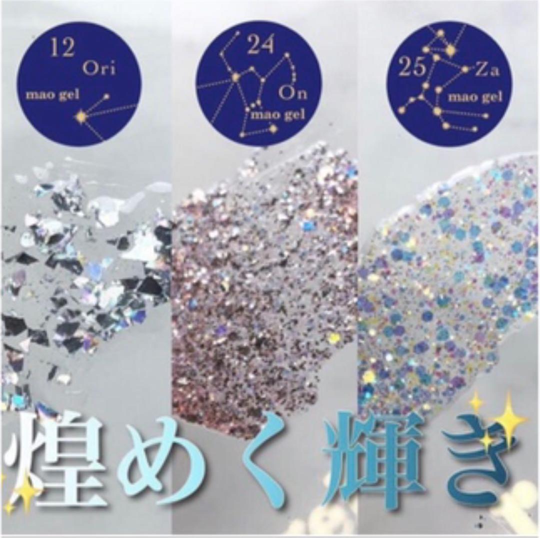 【新品未使用】マオネイル　2021年クリスマスコフレ